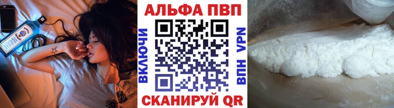 купить   Нюрба  A-PVP Соль 