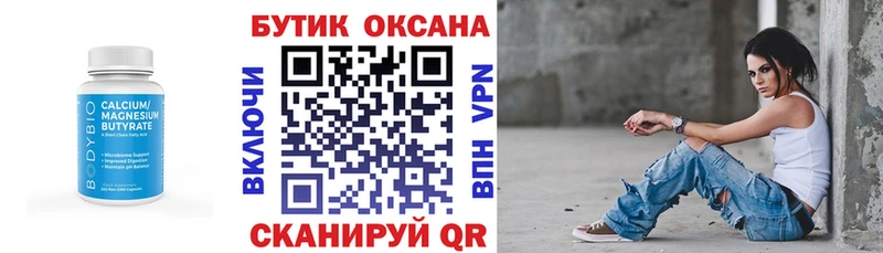MEGA зеркало  Нюрба  БУТИРАТ вода  купить  