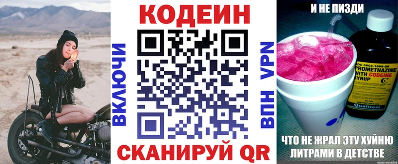 Кодеиновый сироп Lean напиток Lean (лин) Нюрба