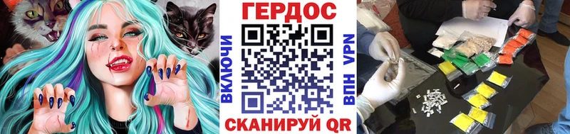 ГЕРОИН VHQ где найти Нюрба