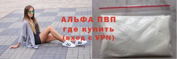 альфа пвп VHQ Абдулино