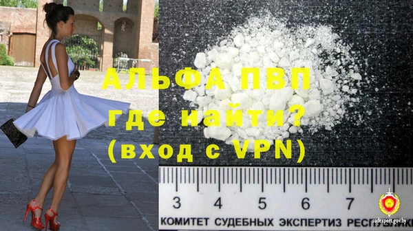 альфа пвп VHQ Абдулино